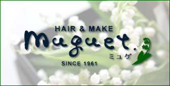 駿東郡小山町 HAIR&MAKE muguet.